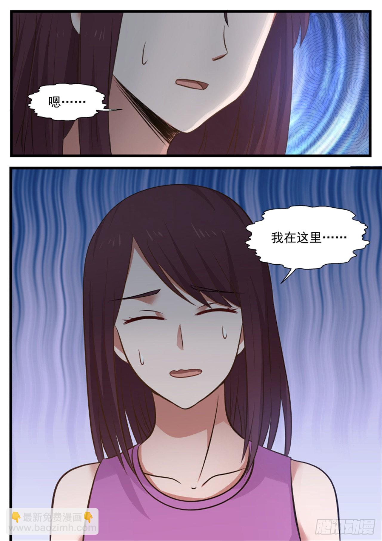 《惹霍成婚》第一百一十八话 第15页