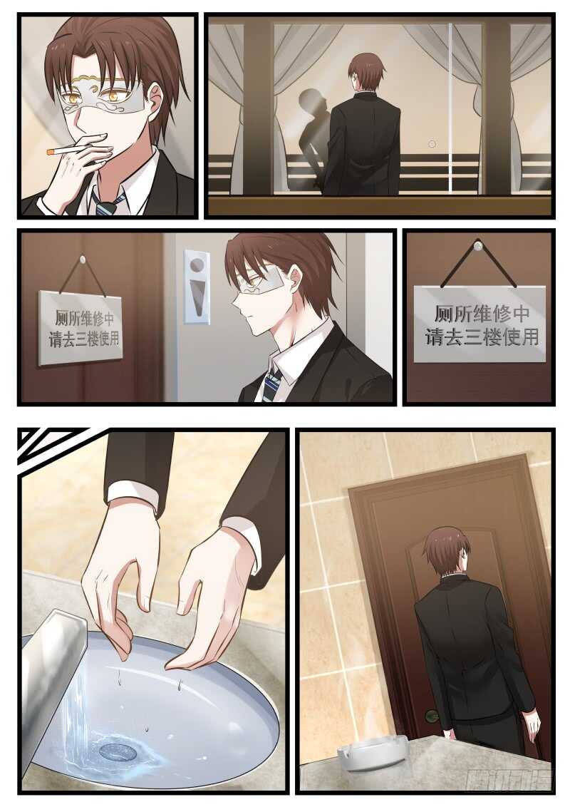 《惹霍成婚》第一百一十六话 第13页