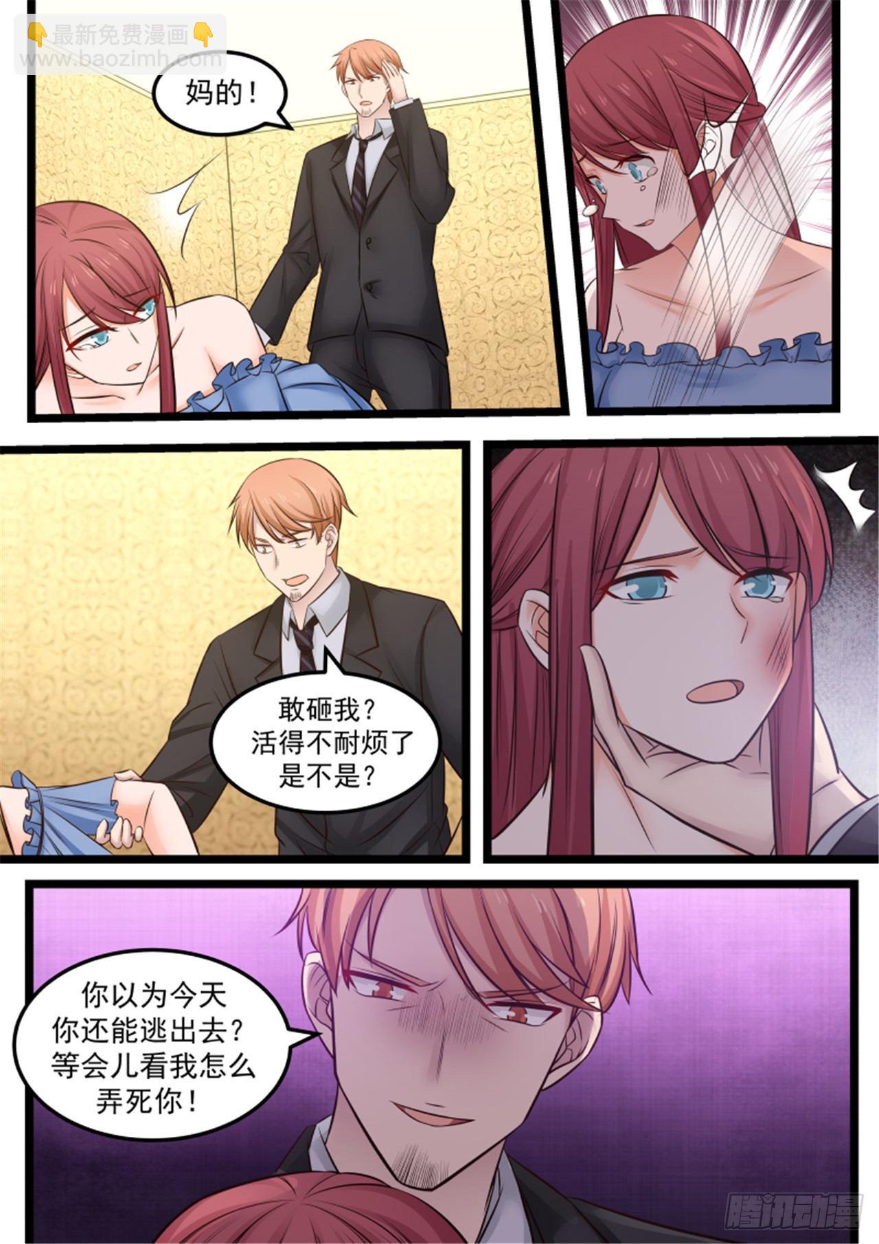 《惹霍成婚》第一百一十九话 第12页