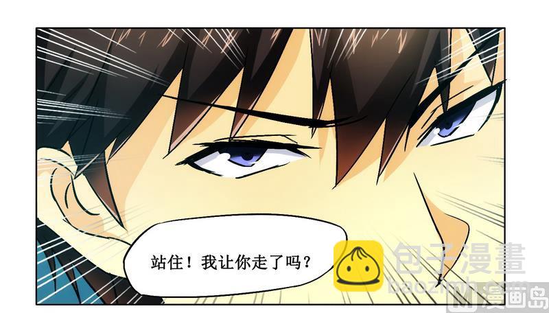 《腹黑霸少别乱来》第4话 被反杀了 第10页