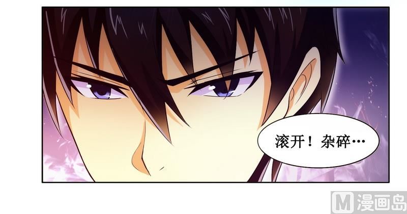 《腹黑霸少别乱来》第2话 女杀手的高冷气质 第25页