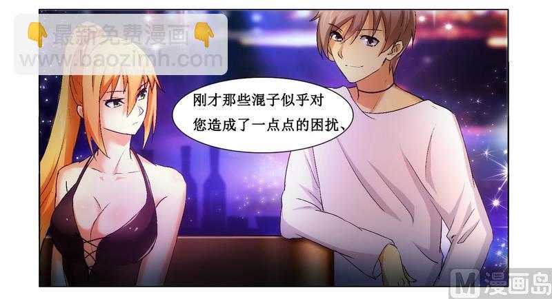 《腹黑霸少别乱来》第3话 杀手 第12页