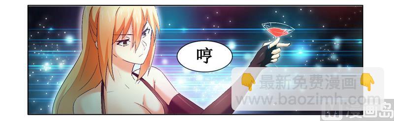 《腹黑霸少别乱来》第3话 杀手 第15页