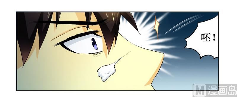 《腹黑霸少别乱来》第5话 我还不能倒下 第4页