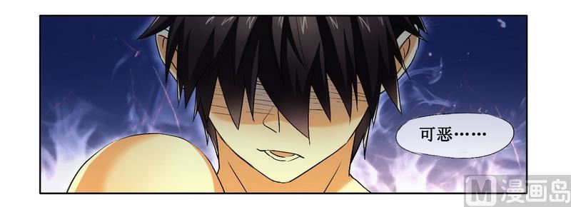 《腹黑霸少别乱来》第5话 我还不能倒下 第5页