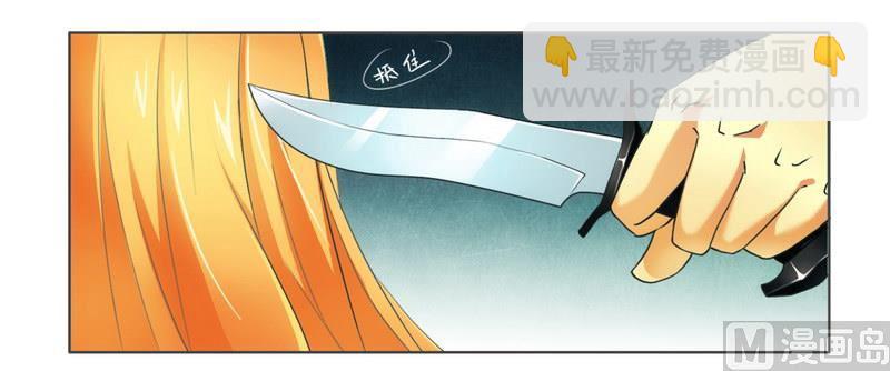 《腹黑霸少别乱来》第6话 被算计了 第10页