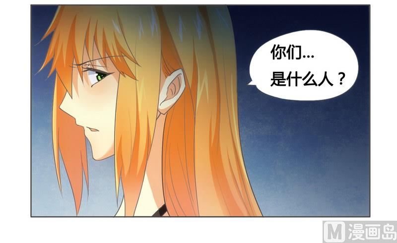 《腹黑霸少别乱来》第6话 被算计了 第12页