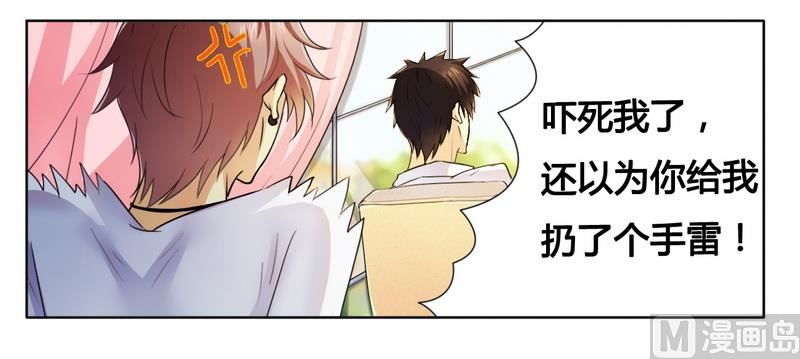 《腹黑霸少别乱来》第10话200万要定你 第32页