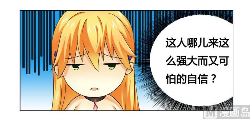 《腹黑霸少别乱来》第12话 交易达成 第14页