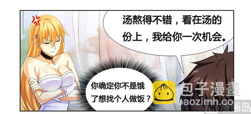 《腹黑霸少别乱来》第12话 交易达成 第16页