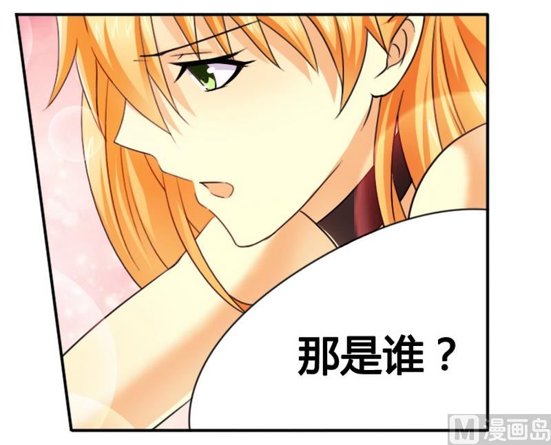 《腹黑霸少别乱来》第11话 做我的保姆 第16页