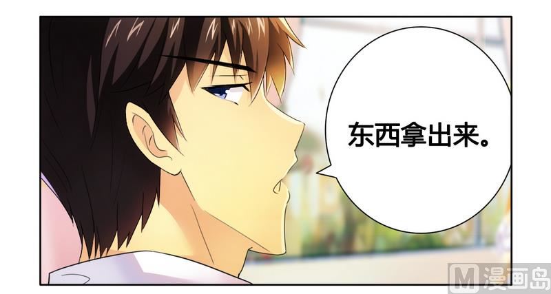 《腹黑霸少别乱来》第11话 做我的保姆 第1页