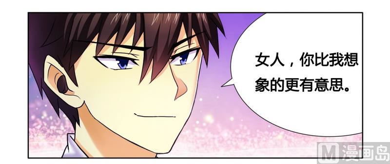 《腹黑霸少别乱来》第9话 拍卖会上下黑手 第29页