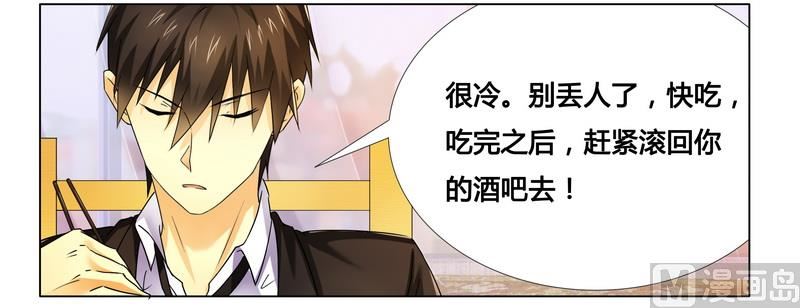 《腹黑霸少别乱来》第16话 似乎很激烈 第26页