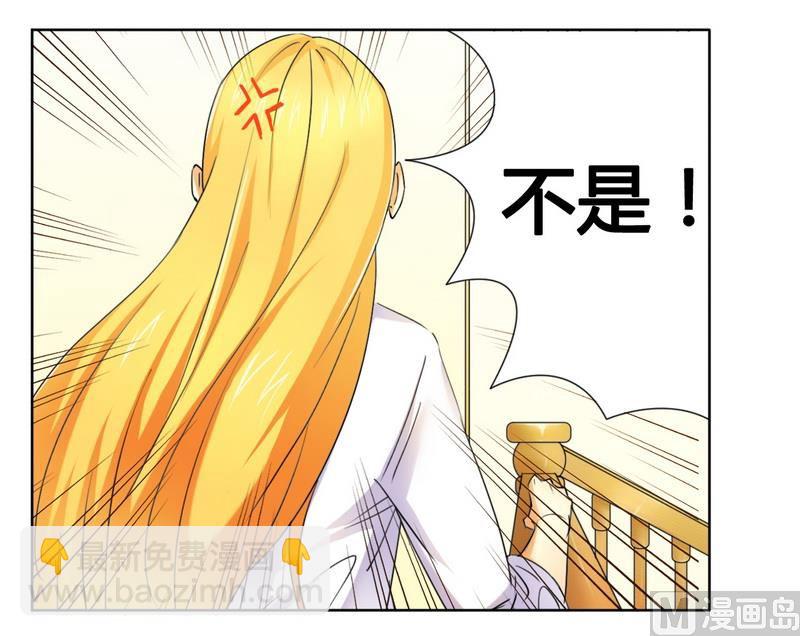 《腹黑霸少别乱来》第16话 似乎很激烈 第3页