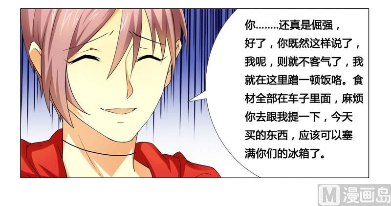 《腹黑霸少别乱来》第16话 似乎很激烈 第4页