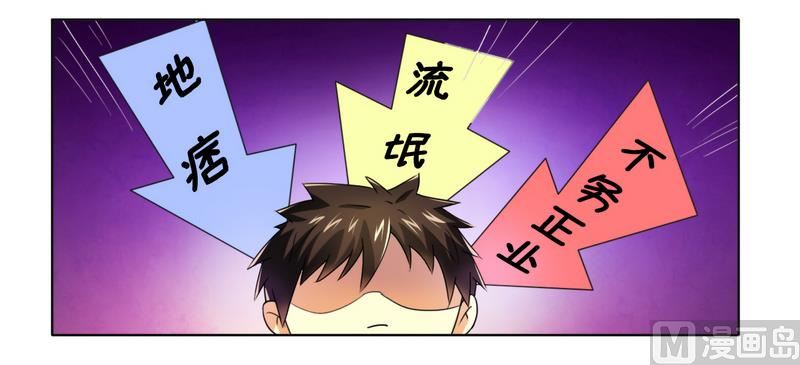 《腹黑霸少别乱来》第13话 入住总裁家 第10页