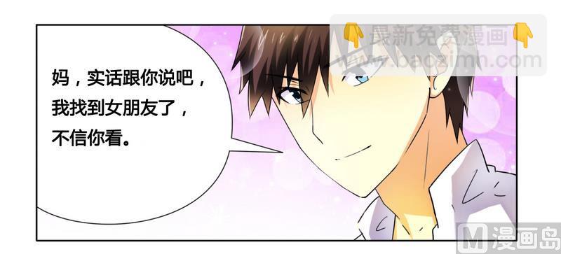 《腹黑霸少别乱来》第13话 入住总裁家 第11页