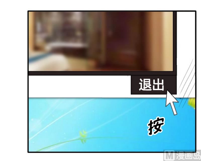 《腹黑霸少别乱来》第13话 入住总裁家 第5页