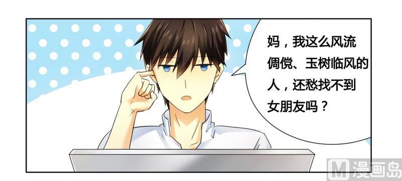 《腹黑霸少别乱来》第13话 入住总裁家 第8页