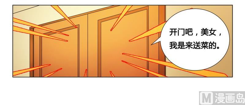 《腹黑霸少别乱来》第15话 竟然什么都知道 第18页