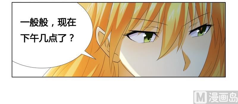《腹黑霸少别乱来》第15话 竟然什么都知道 第27页