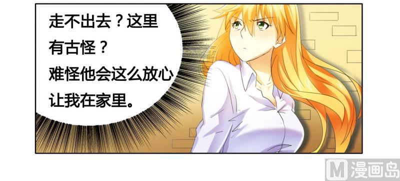 《腹黑霸少别乱来》第14话 让你爱上我 第12页
