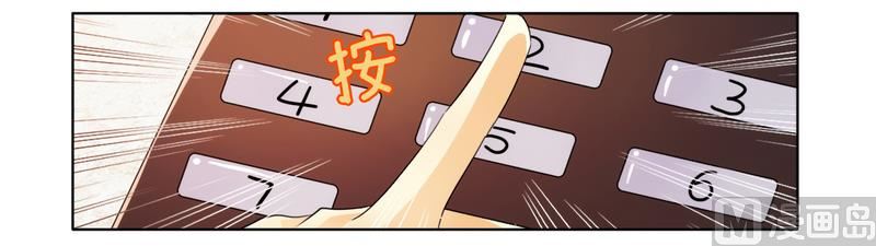 《腹黑霸少别乱来》第14话 让你爱上我 第17页