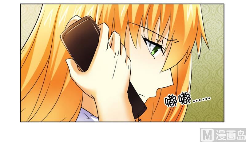 《腹黑霸少别乱来》第14话 让你爱上我 第18页