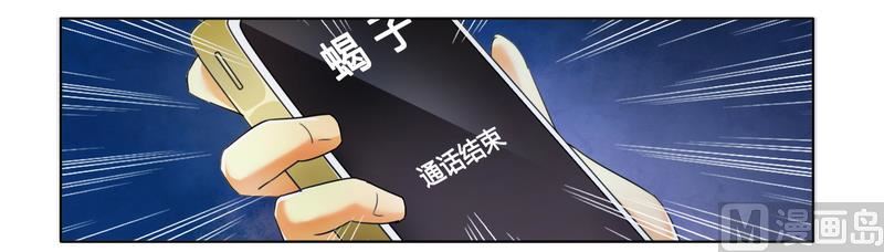 《腹黑霸少别乱来》第14话 让你爱上我 第30页