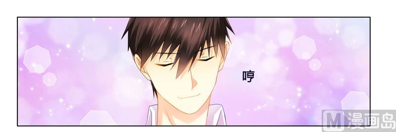 《腹黑霸少别乱来》第19话 我该怎么办 第27页