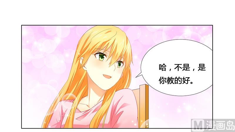 《腹黑霸少别乱来》第20话 做我的女伴 第15页