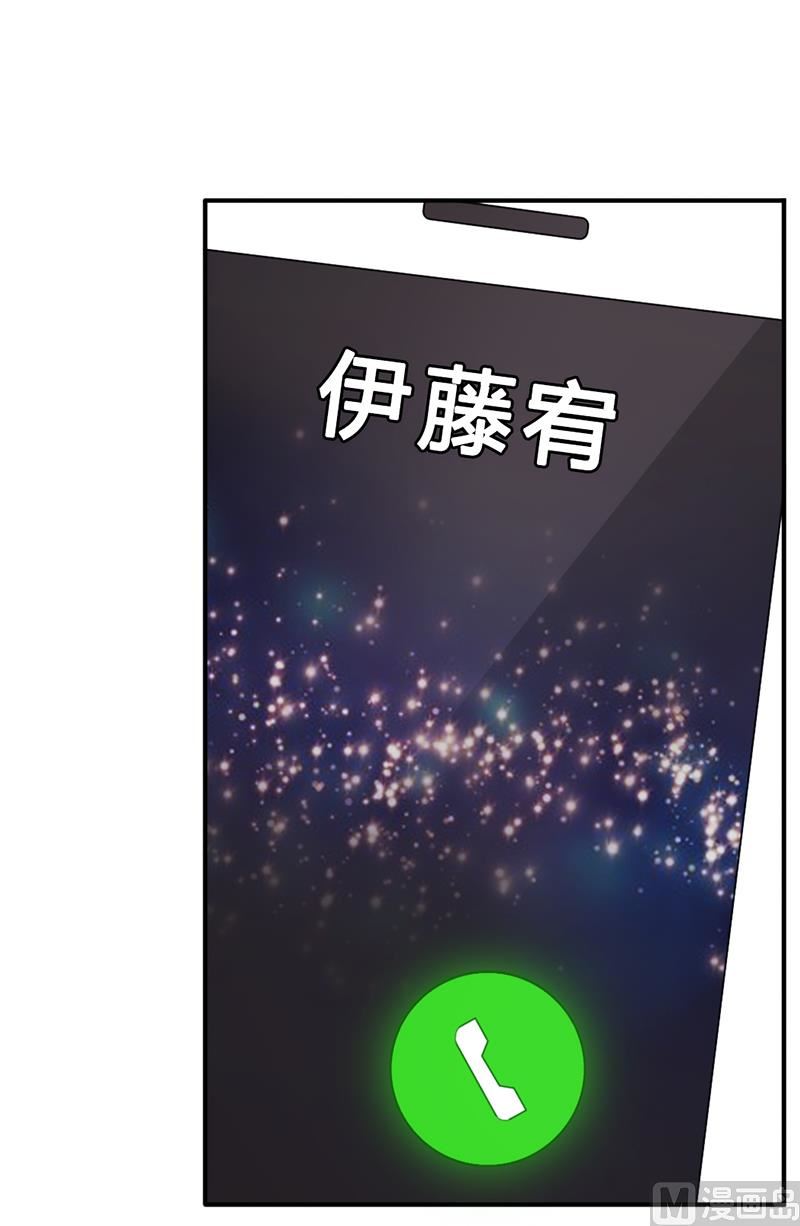 《腹黑霸少别乱来》第20话 做我的女伴 第18页