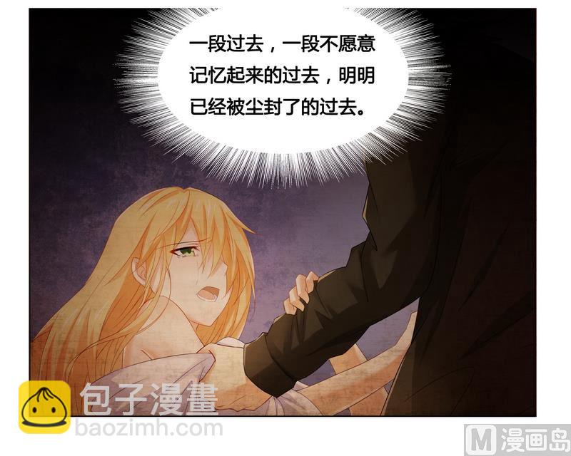 《腹黑霸少别乱来》第18话 你救的我 第7页