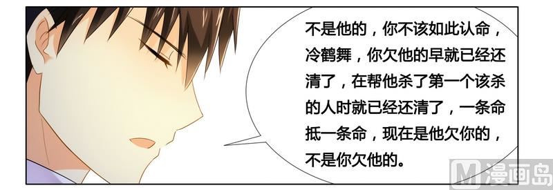 《腹黑霸少别乱来》第17话 似乎不再孤单 第35页