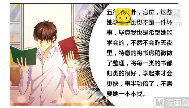 《腹黑霸少别乱来》第17话 似乎不再孤单 第5页
