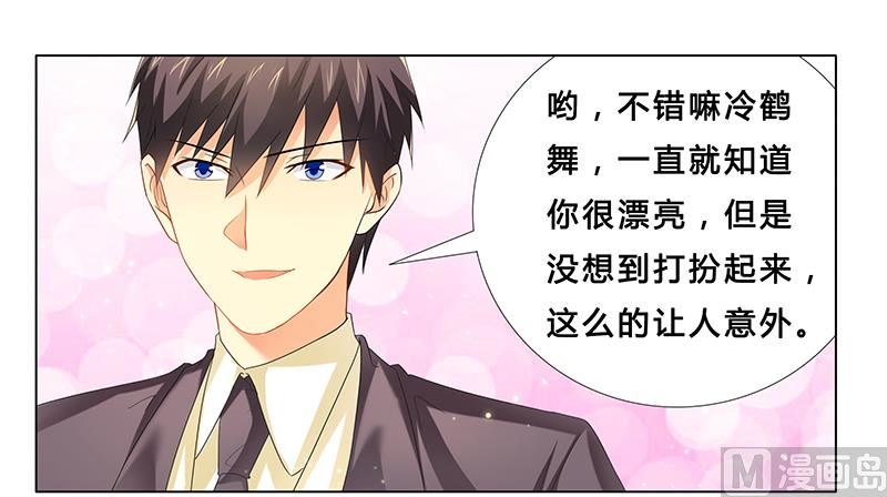 《腹黑霸少别乱来》第21话 有一天你会喜欢我 第15页