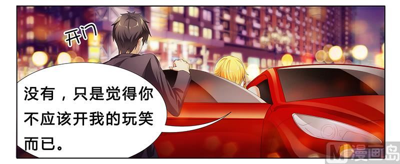《腹黑霸少别乱来》第21话 有一天你会喜欢我 第19页