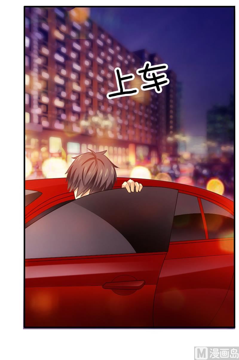 《腹黑霸少别乱来》第21话 有一天你会喜欢我 第20页