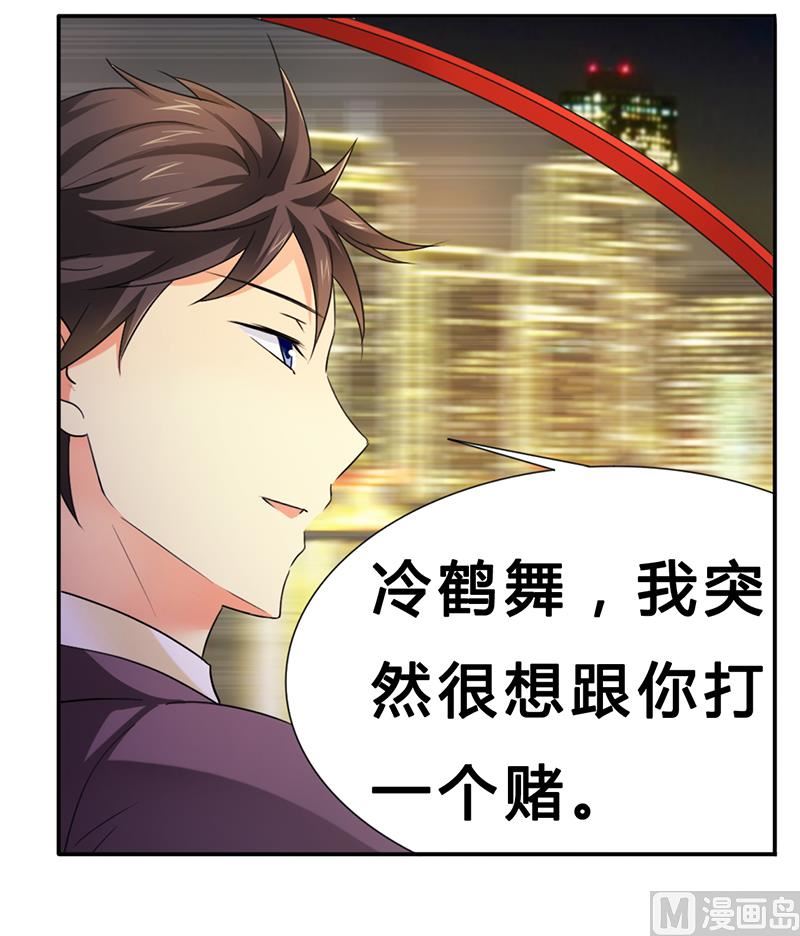 《腹黑霸少别乱来》第21话 有一天你会喜欢我 第27页