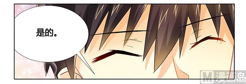 《腹黑霸少别乱来》第21话 有一天你会喜欢我 第5页