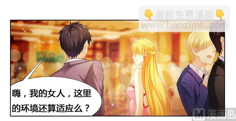 《腹黑霸少别乱来》第23话 我相信你 第7页