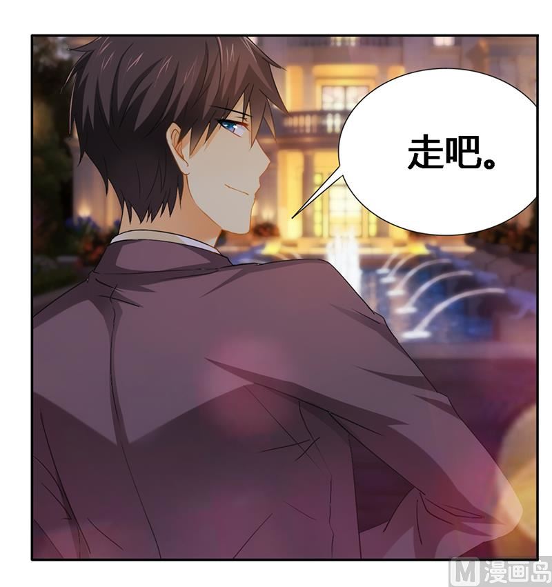 《腹黑霸少别乱来》第22话 打赌谁先沦陷 第13页