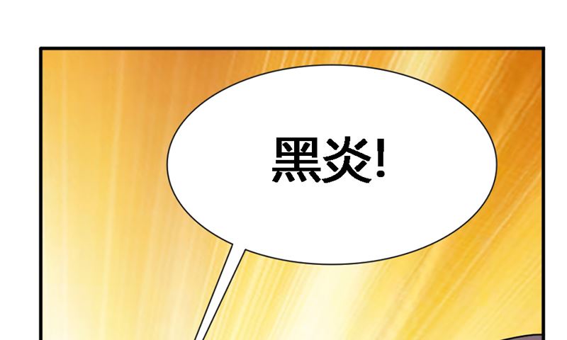 《腹黑霸少别乱来》第22话 打赌谁先沦陷 第17页