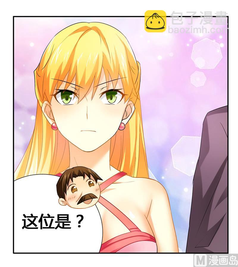 《腹黑霸少别乱来》第22话 打赌谁先沦陷 第33页