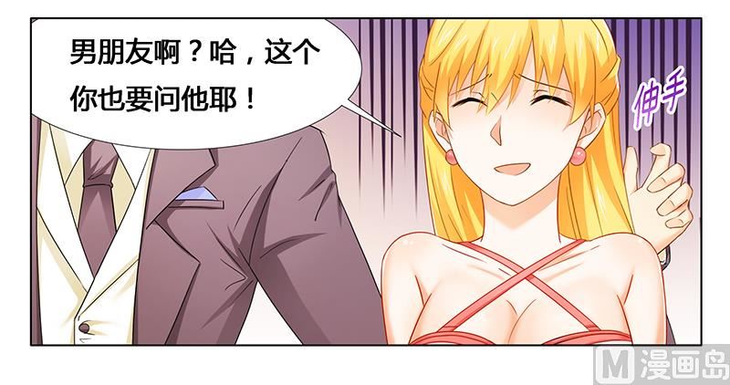 《腹黑霸少别乱来》第25话 我最爱的女人 第23页