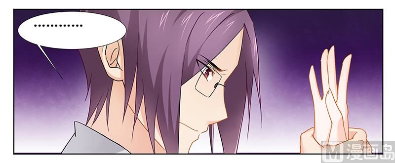 《腹黑霸少别乱来》第27话 绝情 第25页