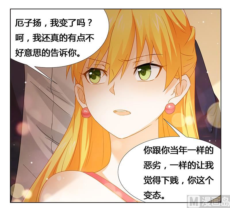 《腹黑霸少别乱来》第27话 绝情 第3页