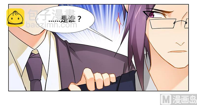 《腹黑霸少别乱来》第28话 我的女人 第10页