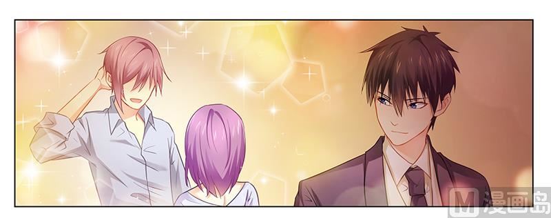 《腹黑霸少别乱来》第30话 各怀心事 第1页
